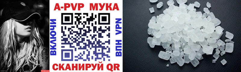 MEGA ссылки  Старица  A PVP мука 
