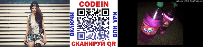 Codein напиток Lean (лин) Старица