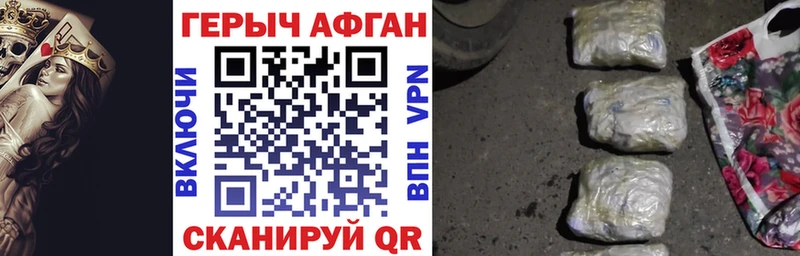 ГЕРОИН VHQ  Старица 