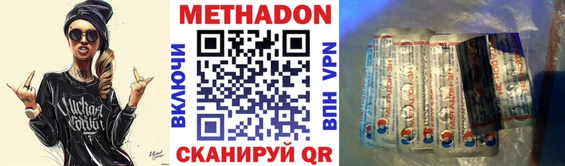 Метадон VHQ  даркнет клад  Старица 